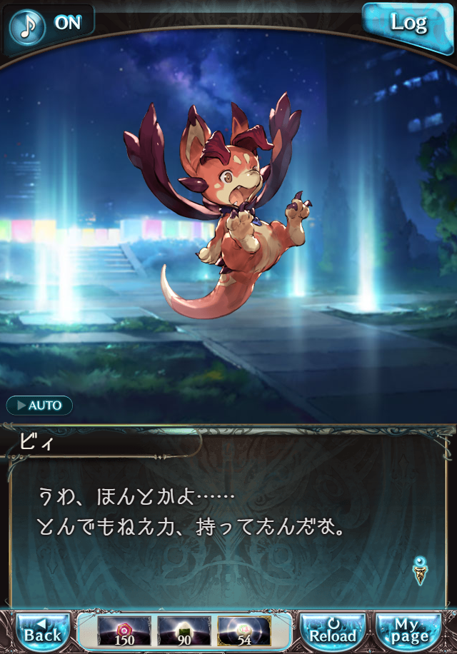 데이터)그랑블루 판타지「하늘의 문」CHAPTER 6-4_43.png