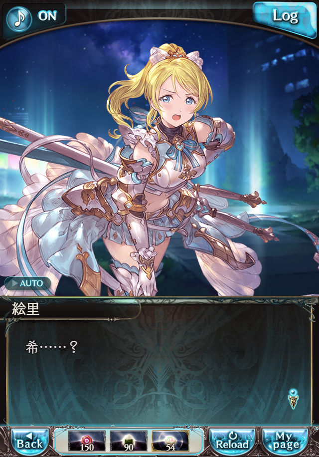 데이터)그랑블루 판타지「하늘의 문」CHAPTER 6-4_46.png