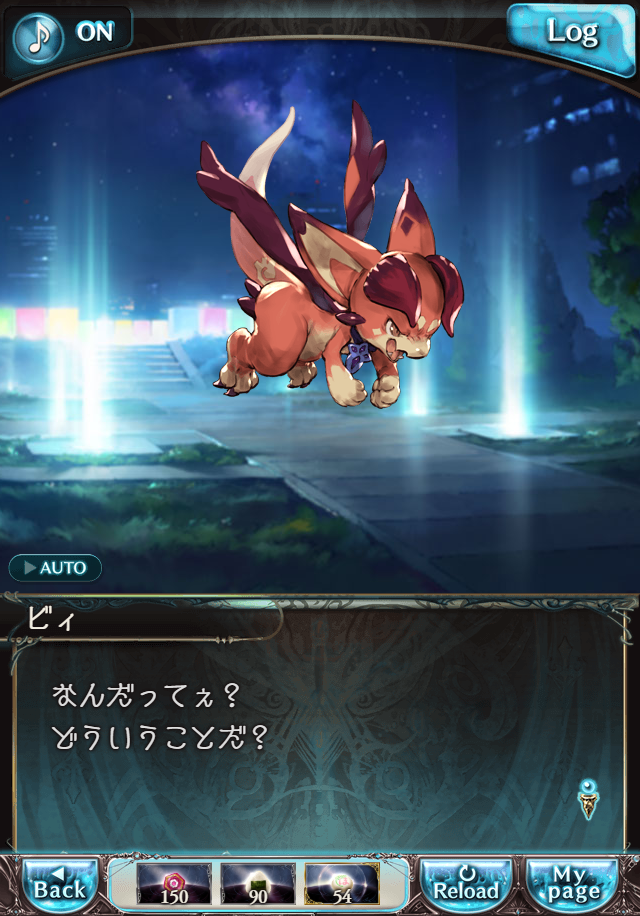 데이터)그랑블루 판타지「하늘의 문」CHAPTER 6-4_47.png