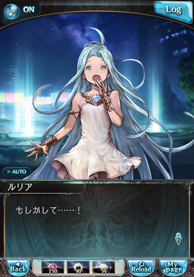 데이터)그랑블루 판타지「하늘의 문」CHAPTER 6-4_50.png