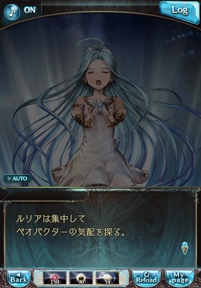 데이터)그랑블루 판타지「하늘의 문」CHAPTER 6-4_51.png