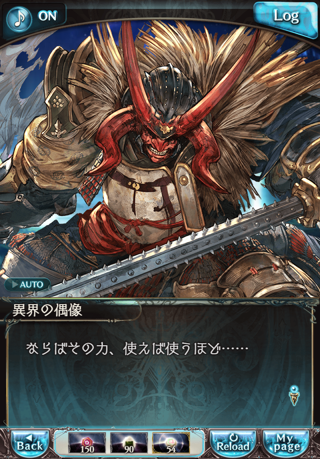 데이터)그랑블루 판타지「하늘의 문」CHAPTER 6-4_54.png