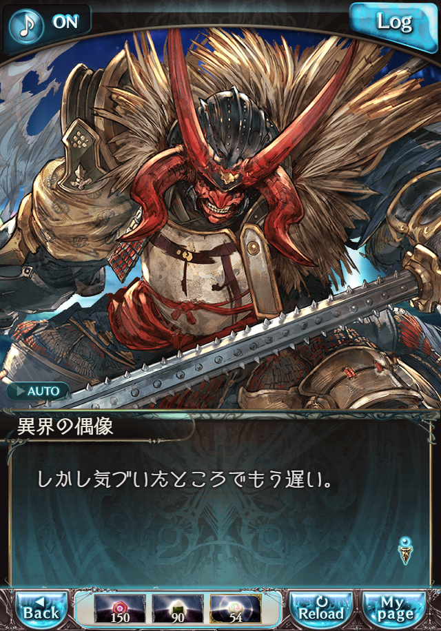 데이터)그랑블루 판타지「하늘의 문」CHAPTER 6-4_58.png