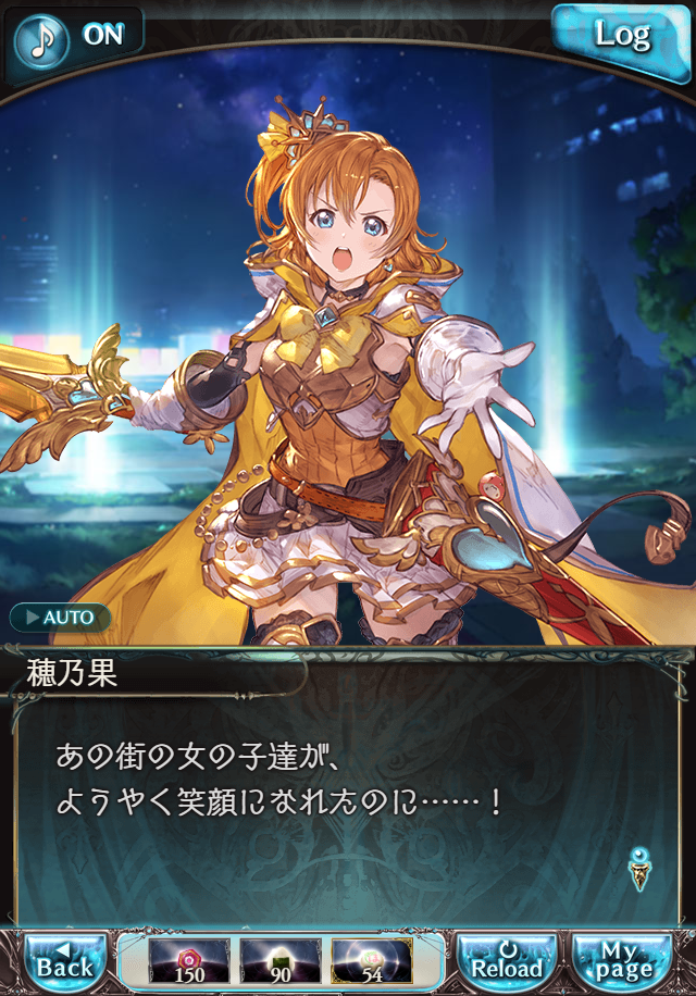 데이터)그랑블루 판타지「하늘의 문」CHAPTER 6-4_75.png