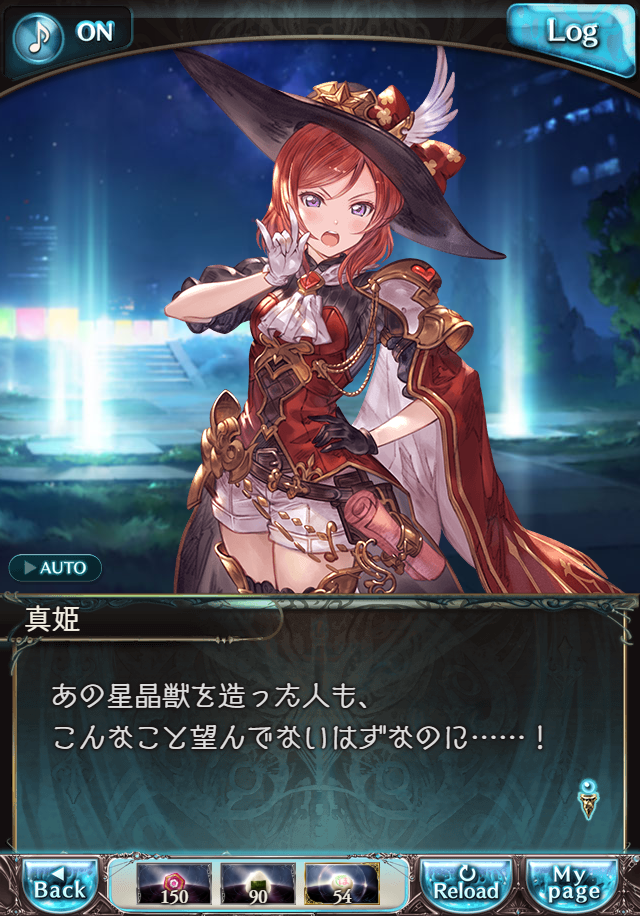 데이터)그랑블루 판타지「하늘의 문」CHAPTER 6-4_77.png