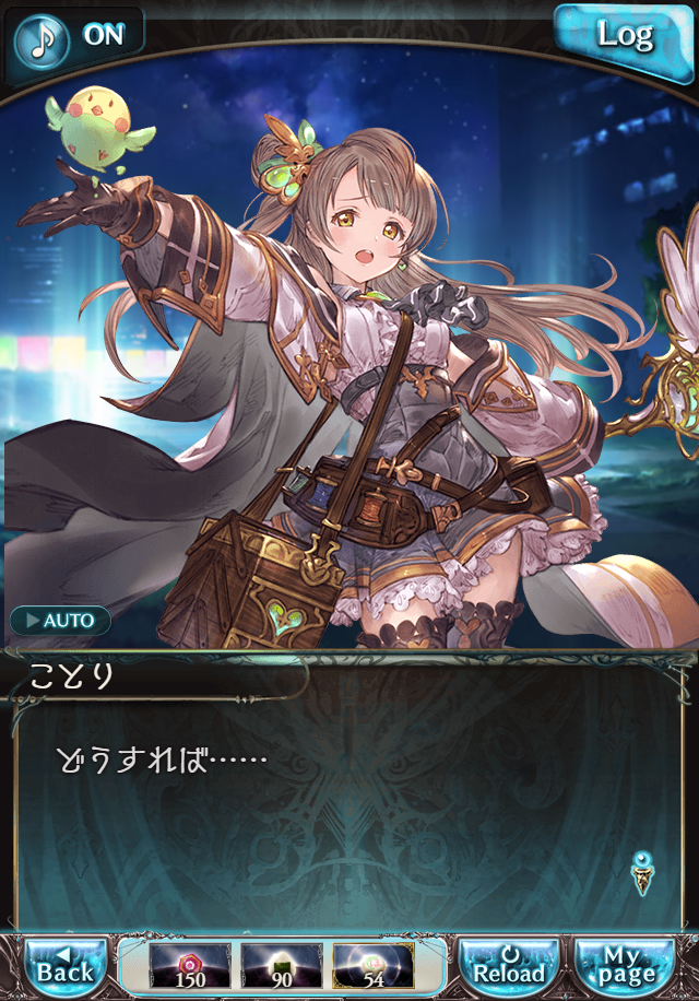 데이터)그랑블루 판타지「하늘의 문」CHAPTER 6-4_81.png