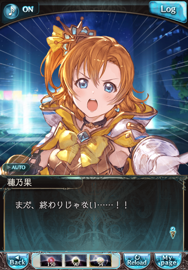 데이터)그랑블루 판타지「하늘의 문」CHAPTER 6-4_91.png