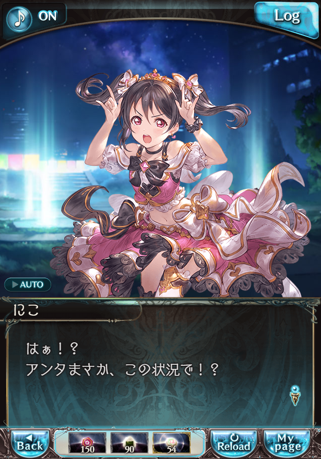 데이터)그랑블루 판타지「하늘의 문」CHAPTER 6-4_94.png