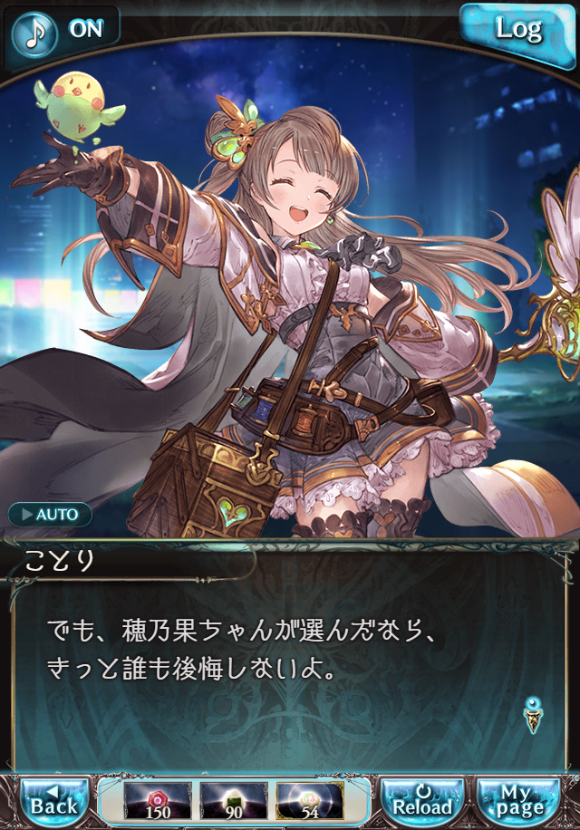 데이터)그랑블루 판타지「하늘의 문」CHAPTER 6-4_97.png