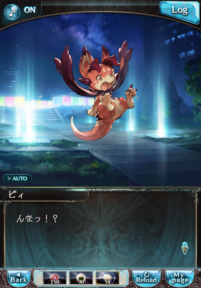 데이터)그랑블루 판타지「하늘의 문」CHAPTER 6-4_102.png