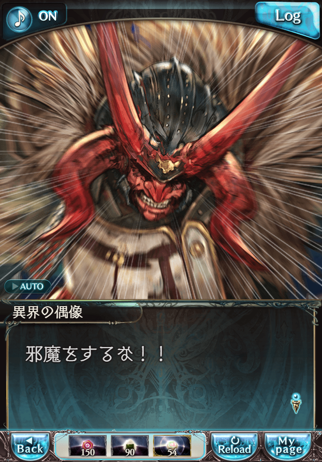 데이터)그랑블루 판타지「하늘의 문」CHAPTER 6-4_119.png