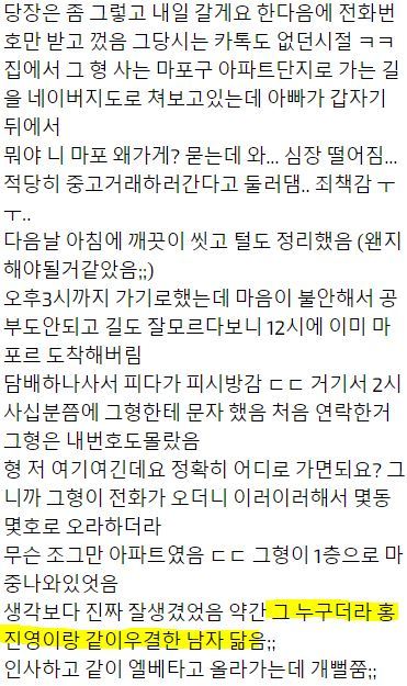 후방)인생에 딱 한번 게이짓해본 썰 | 유머 게시판 | Ruliweb