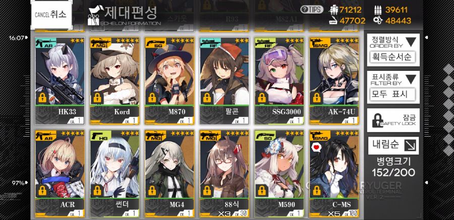 Screenshot_20190821-171832_소녀전선.jpg