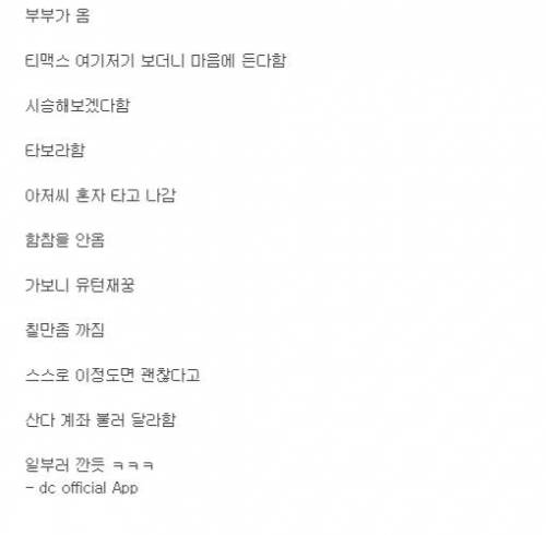 바이크를 사러 온 유부남.jpg_1.jpg