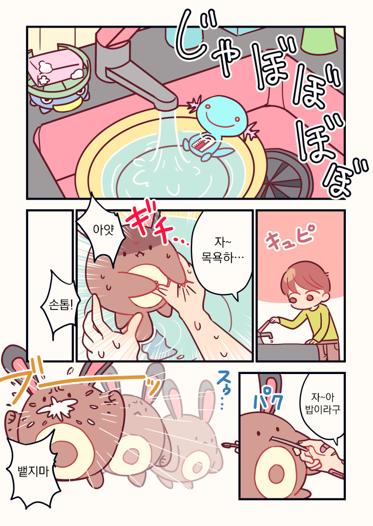 (포켓몬) 꼬리선이랑 생활하는 만화.manhaw_2.jpg