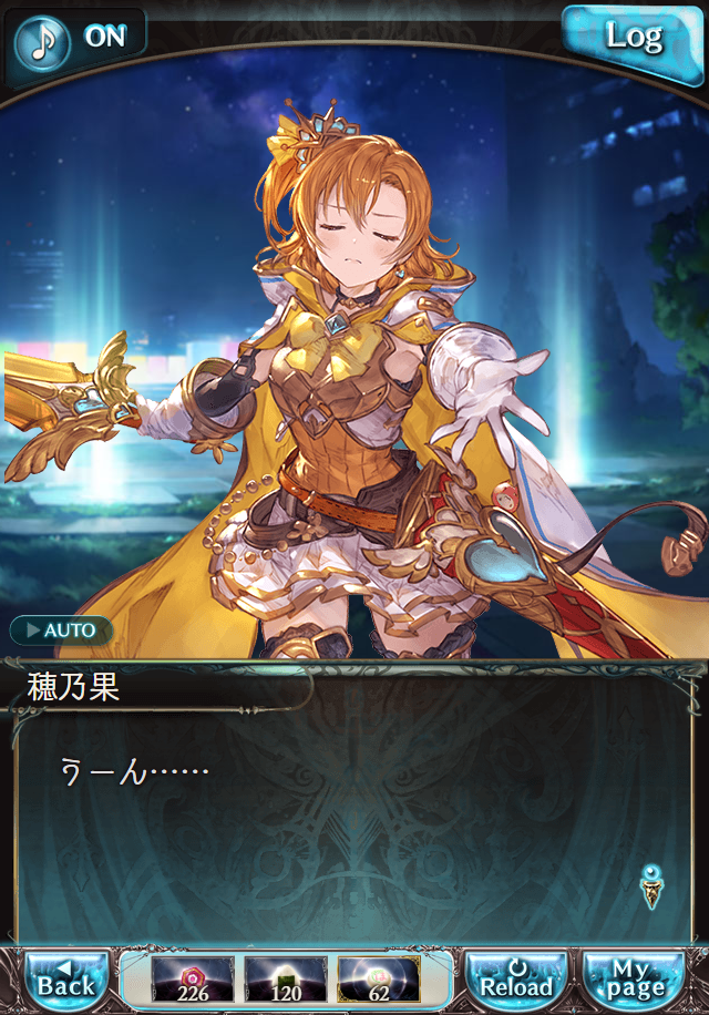 데이터)그랑블루 판타지「하늘의 문」ENDING_15.png