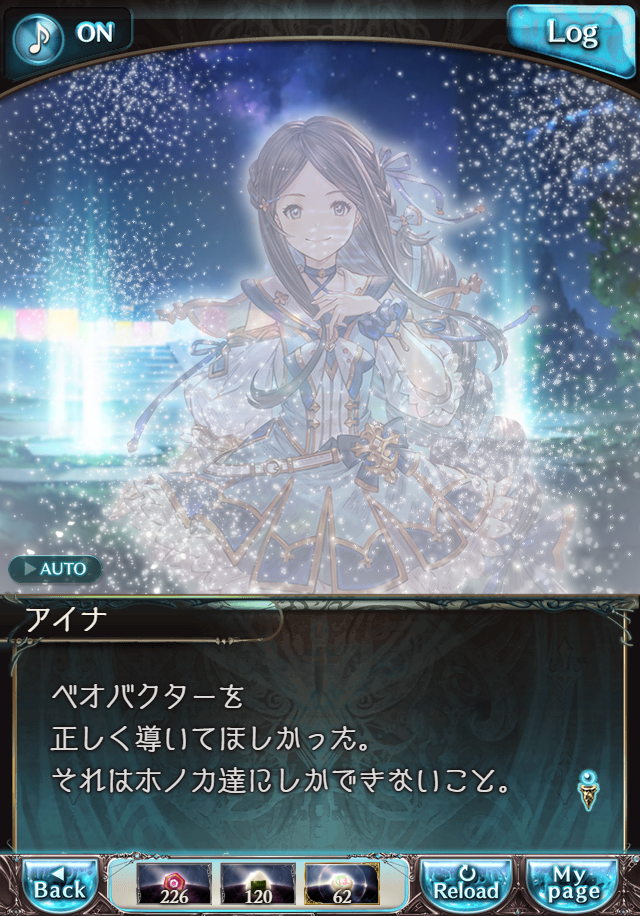 데이터)그랑블루 판타지「하늘의 문」ENDING_38.png