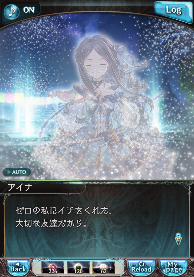 데이터)그랑블루 판타지「하늘의 문」ENDING_40.png