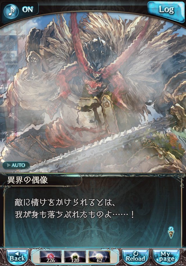 데이터)그랑블루 판타지「하늘의 문」ENDING_57.png