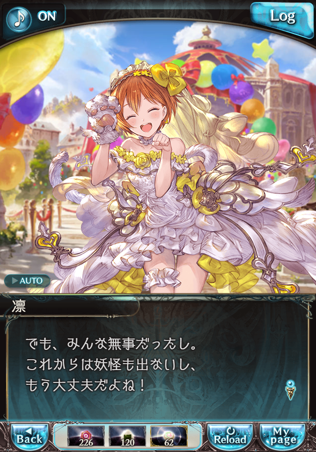 데이터)그랑블루 판타지「하늘의 문」ENDING_74.png