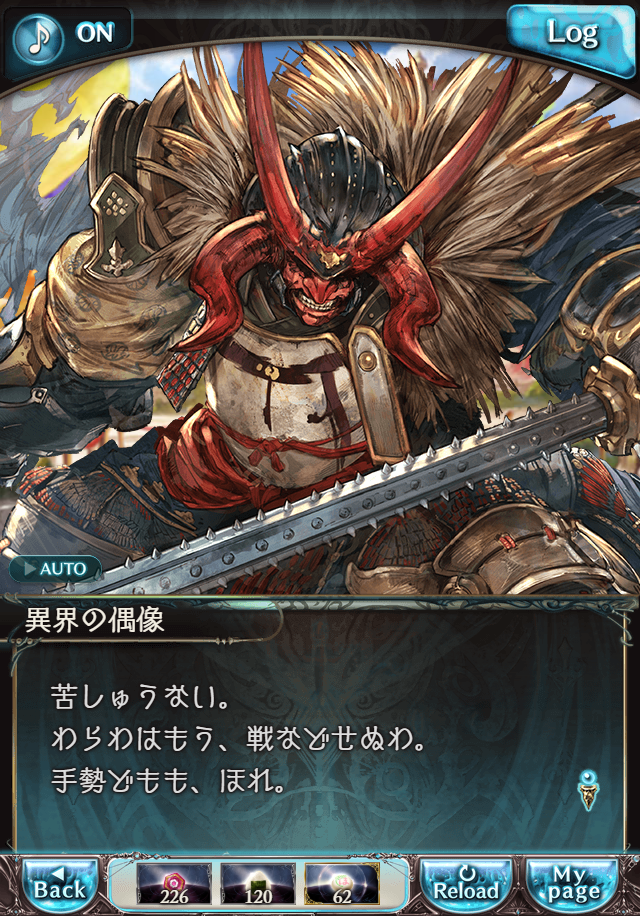 데이터)그랑블루 판타지「하늘의 문」ENDING_82.png