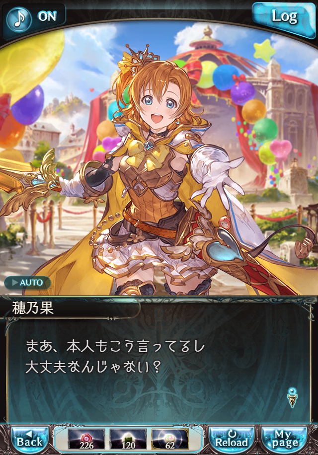 데이터)그랑블루 판타지「하늘의 문」ENDING_84.png