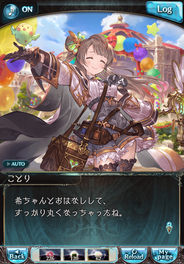 데이터)그랑블루 판타지「하늘의 문」ENDING_86.png