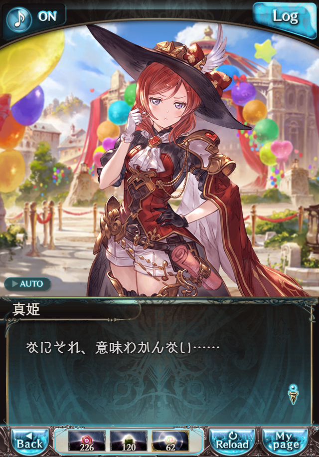 데이터)그랑블루 판타지「하늘의 문」ENDING_90.png