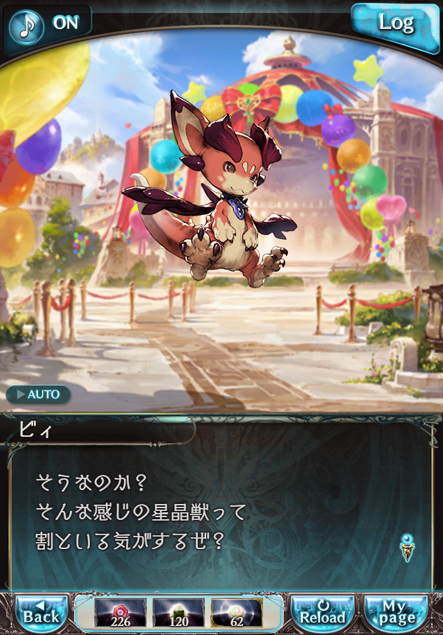 데이터)그랑블루 판타지「하늘의 문」ENDING_93.png