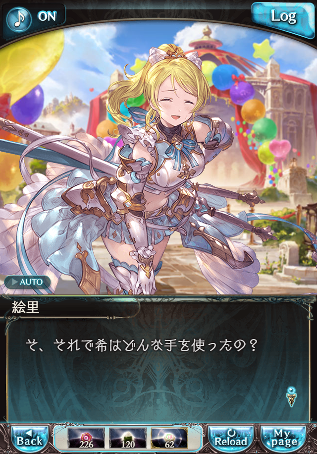 데이터)그랑블루 판타지「하늘의 문」ENDING_98.png