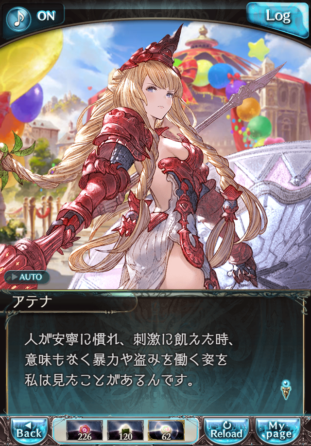 데이터)그랑블루 판타지「하늘의 문」ENDING_118.png