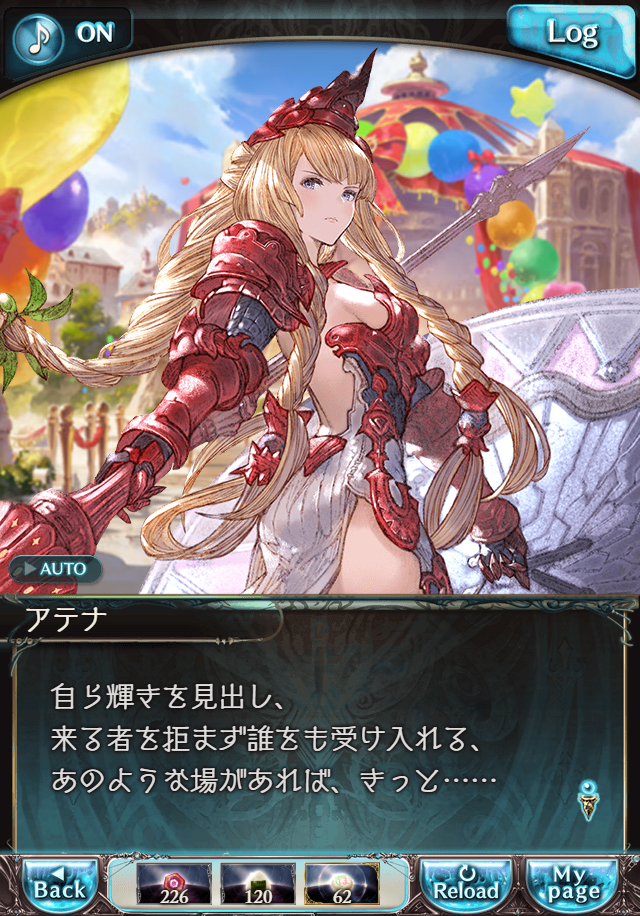 데이터)그랑블루 판타지「하늘의 문」ENDING_122.png