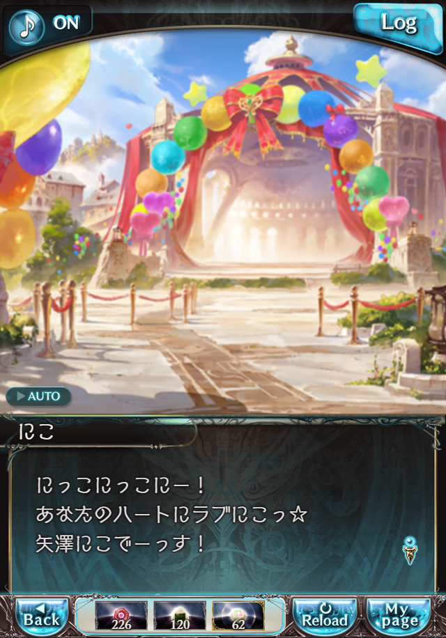 데이터)그랑블루 판타지「하늘의 문」ENDING_130.png