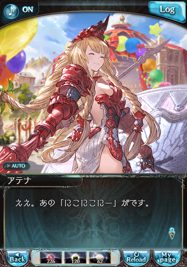 데이터)그랑블루 판타지「하늘의 문」ENDING_132.png