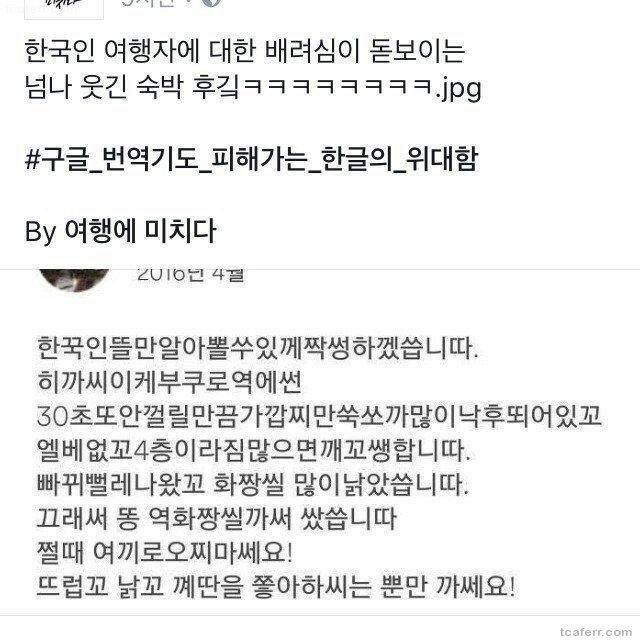 숙박업소 후기 짤 레전드_1.jpg