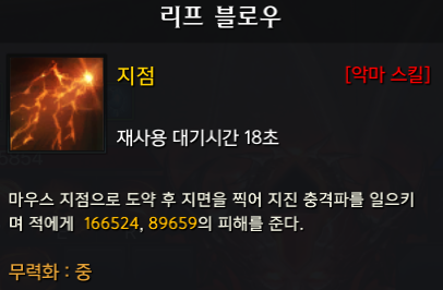 악마화 스킬 (5).png