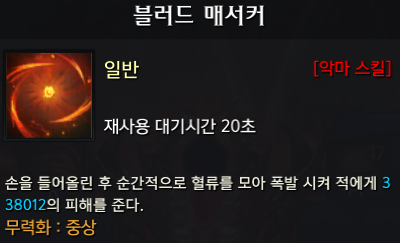 악마화 스킬 (6).png