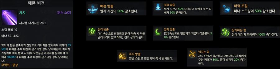 데몬 비전.png