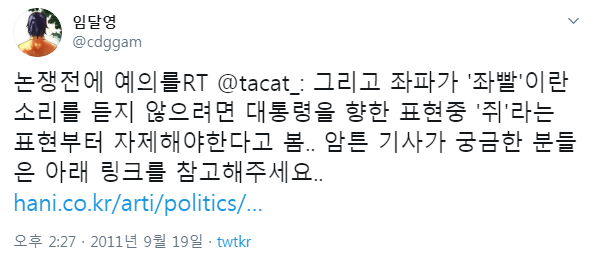 미국 시민 임달영씨에 대한 총정리_2.png