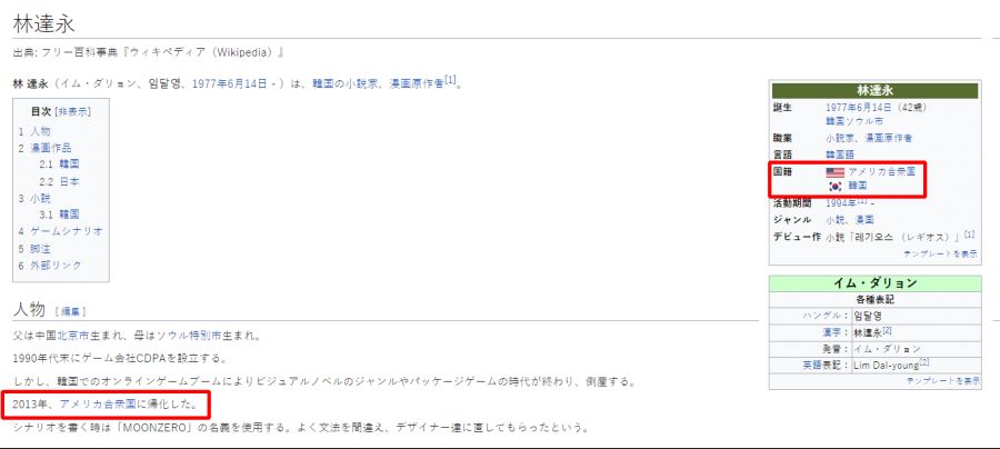 미국 시민 임달영씨에 대한 총정리_1.jpg