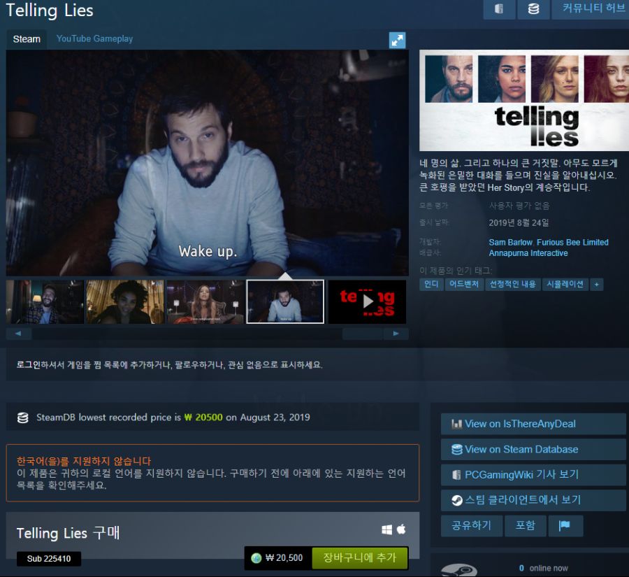 Steam의 Telling Lies (2).png