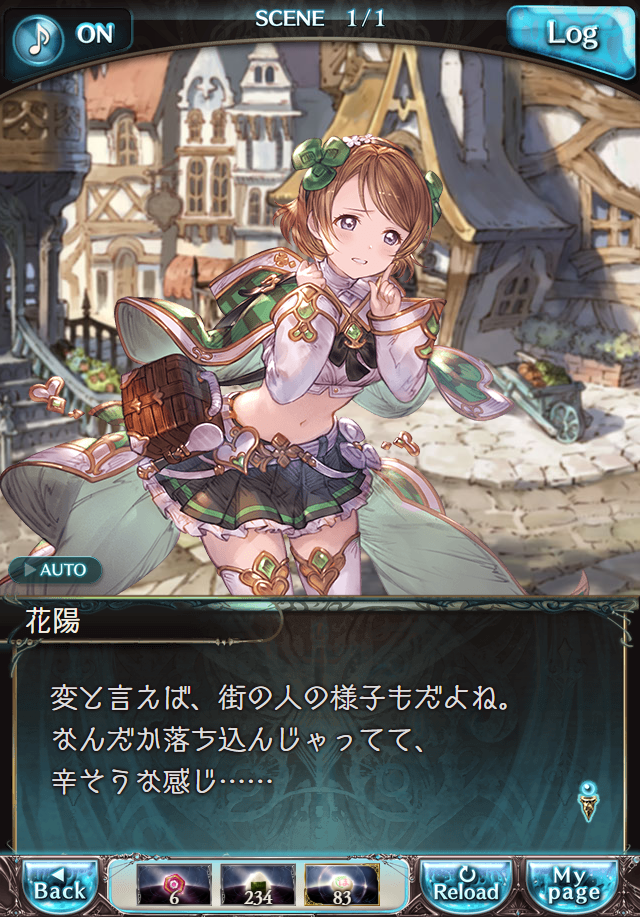 데이터)그랑블루 판타지「하늘의 문」일일 스토리_6.png