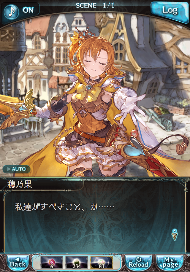 데이터)그랑블루 판타지「하늘의 문」일일 스토리_11.png