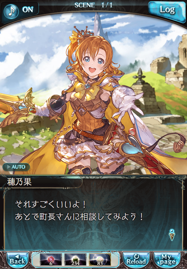 데이터)그랑블루 판타지「하늘의 문」일일 스토리_24.png