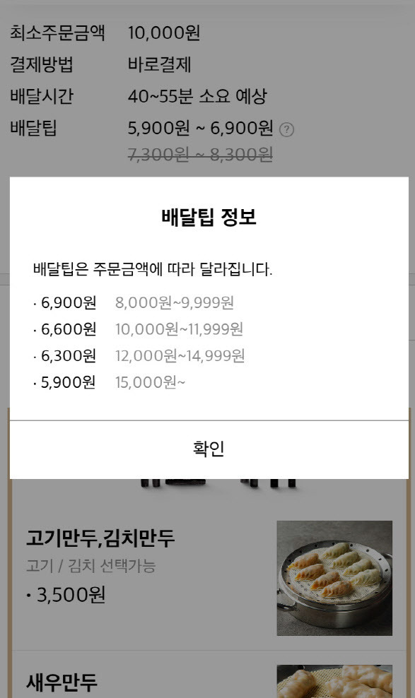 요즘 배달비_1.jpg