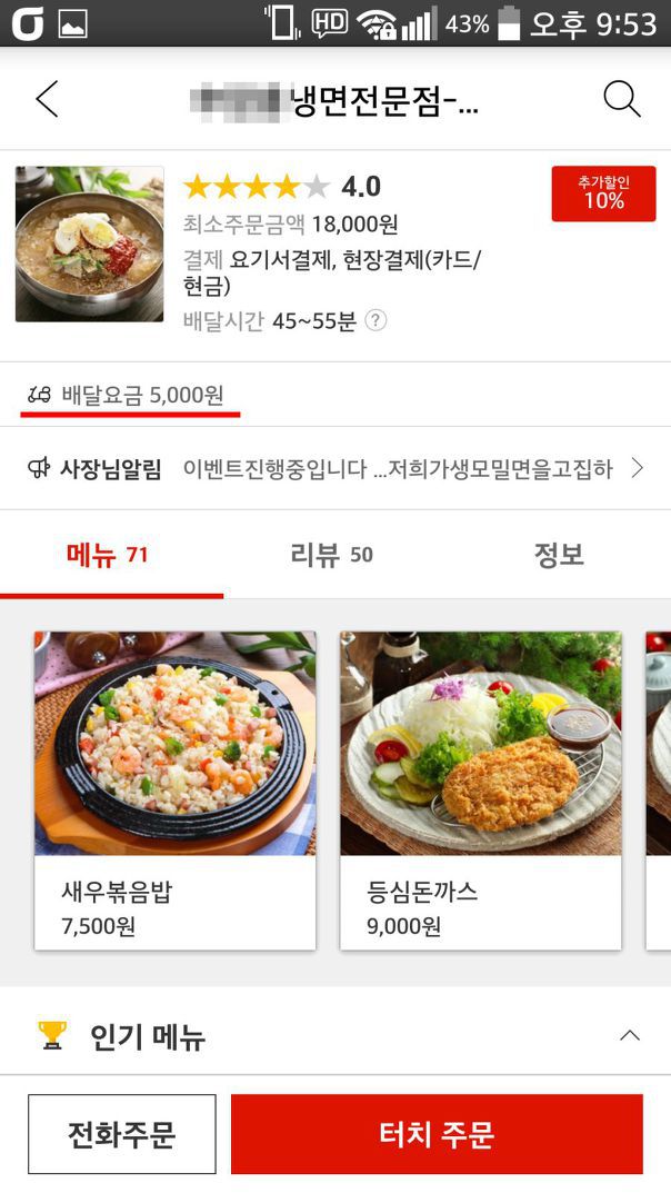 요즘 배달비_3.jpg