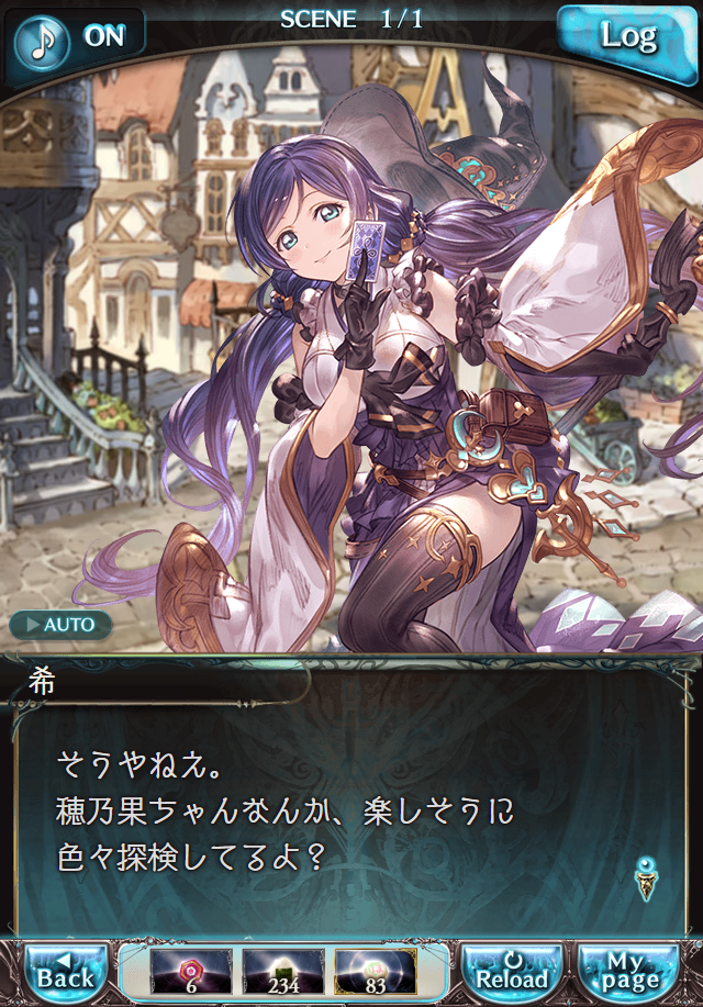 데이터)그랑블루 판타지「하늘의 문」일일 스토리_43.png