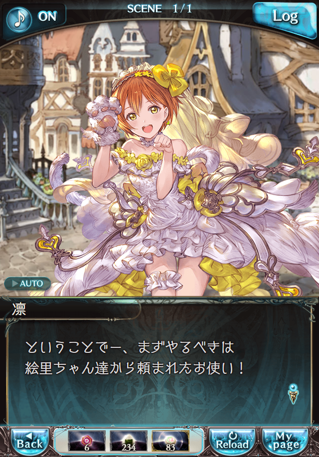 데이터)그랑블루 판타지「하늘의 문」일일 스토리_49.png