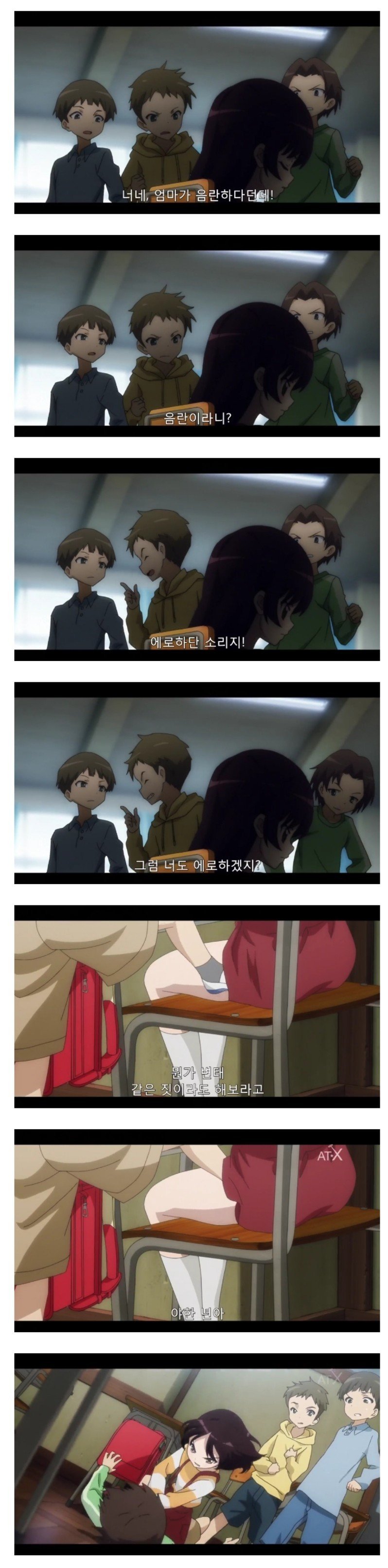 너네 엄마가 음란하다던데