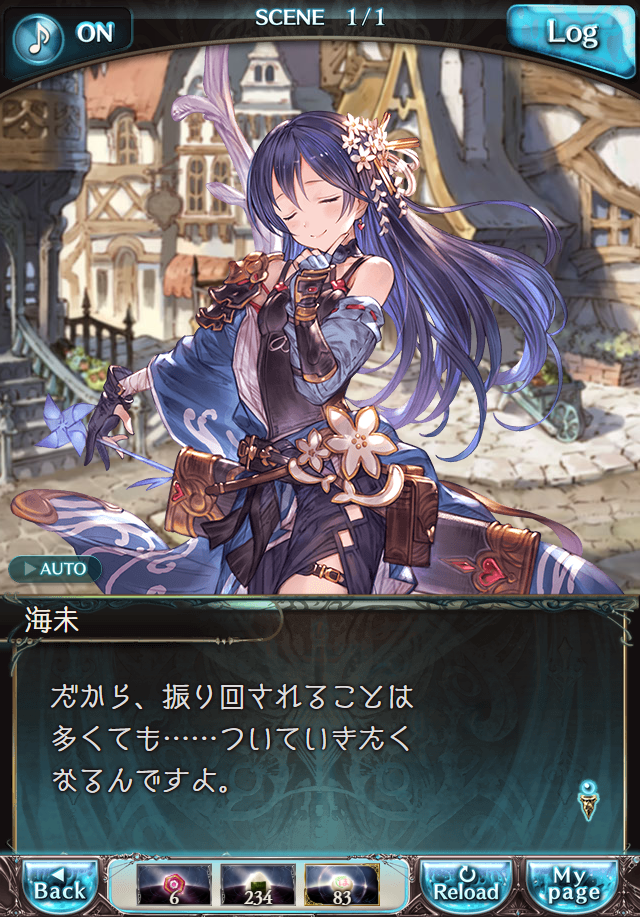 데이터)그랑블루 판타지「하늘의 문」일일 스토리_68.png